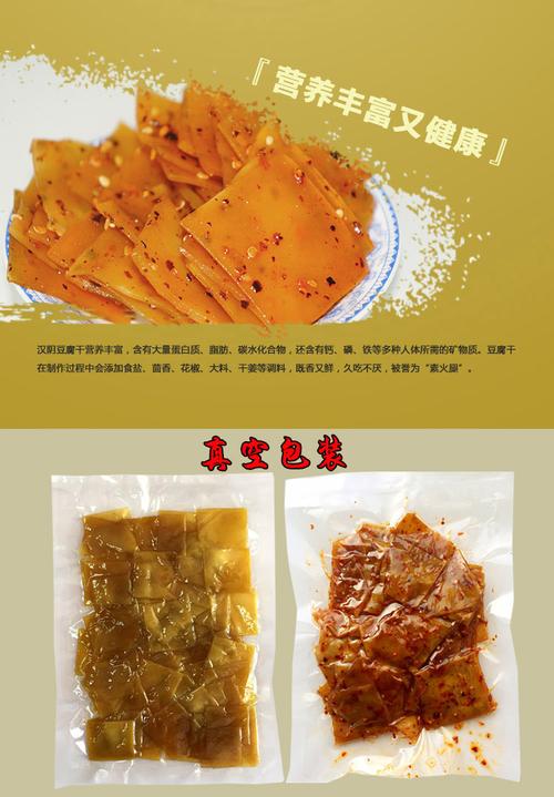 陕南特产豆腐干正宗汉阴五香干陕西安康土特产豆干250g 三袋包邮
