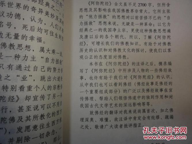白话阿弥陀经(佛教文化精华丛书)