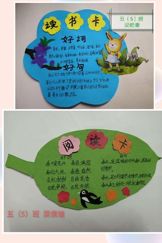 巧手记书香,阅读伴成长——宜州区实验小学创意读书卡制作活动
