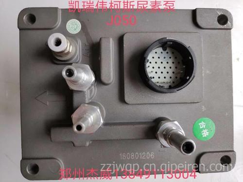 凯德斯尿素泵 if021149