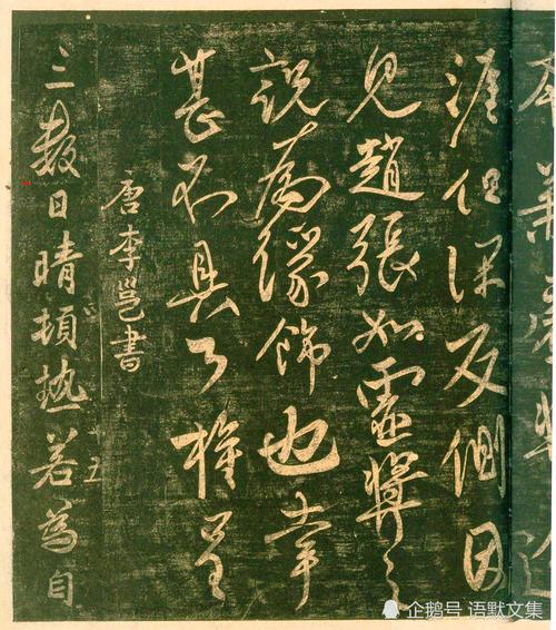 由卫夫人《笔阵图》说起,探微锥画沙,印印泥,屋漏痕与