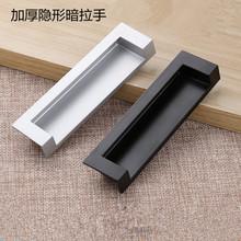 柜门扣手内嵌