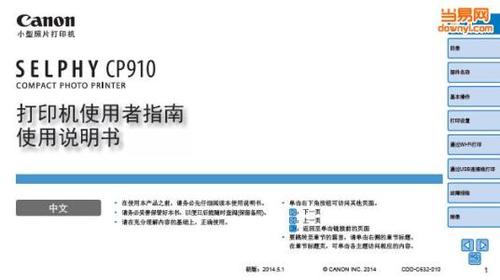 2017年佳能700d快速入门使用指南(word版本)