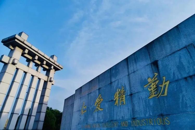 学回信担大任湖南师范大学湖南大学长沙民政职院