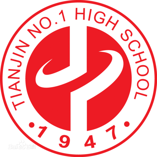 天津一中校徽