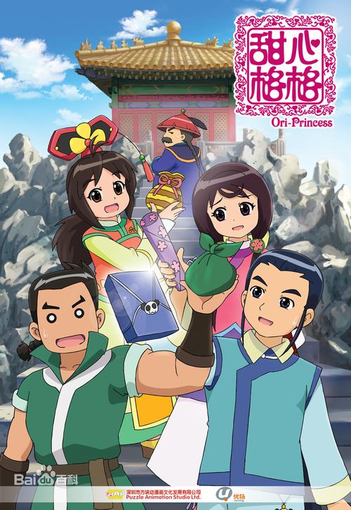 甜心格格图片集