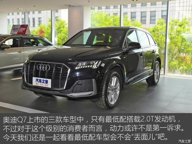 解读低配车 实拍奥迪q7 45tfsi quattro