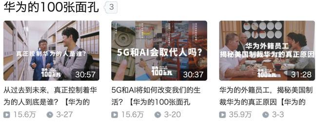 华为的100张面孔,一部影片带你看透丨正在纪行时