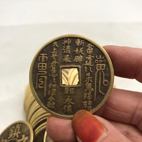仿古玩古钱币收藏 仿古铜钱铜币 花钱 5cm镇宅之宝背山鬼铜钱花钱