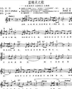 蓝精灵之歌