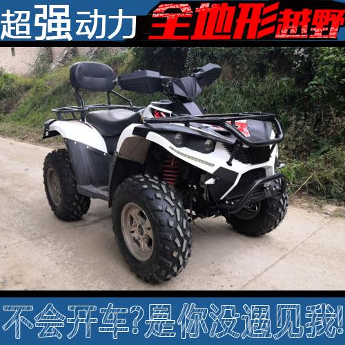 全地形四驱越野沙滩车大型四轮燃油摩托车林海卡丁车成人跑车atv