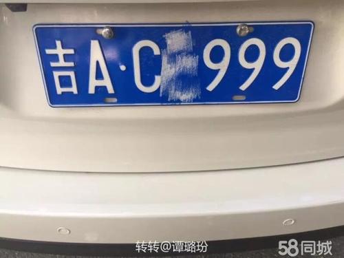 长春市车牌号 靓号出售 吉a 字母999