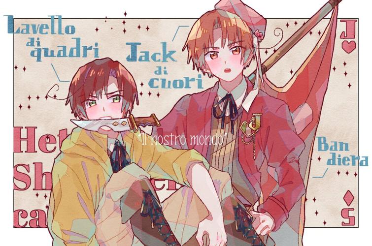 黑塔利亚伊双子费里西安诺瓦尔加斯罗维诺瓦尔加斯