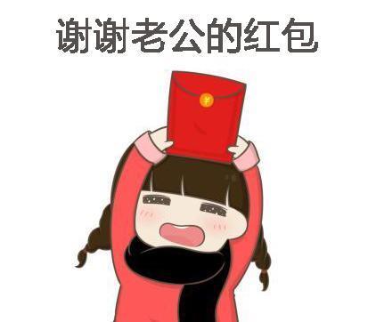 谢谢老公表情包谢谢老公么么哒