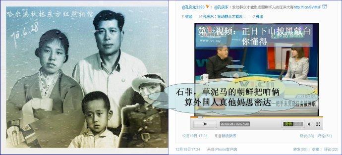 恶搞图片——乌有之乡打手:孔庆东