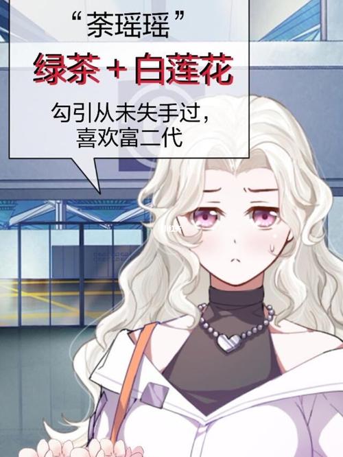 绿茶重生之穿越变宠妃1_绿茶_触漫_素材_素材其他