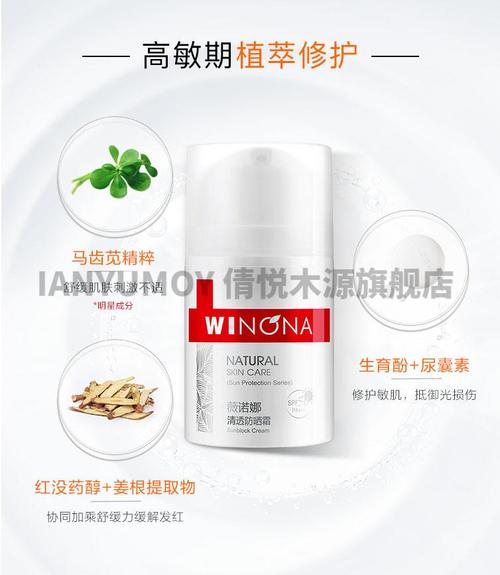 薇诺那清透防晒霜套装防晒霜50g1防晒乳5g2玻尿酸面膜1贴敏感肌防晒女