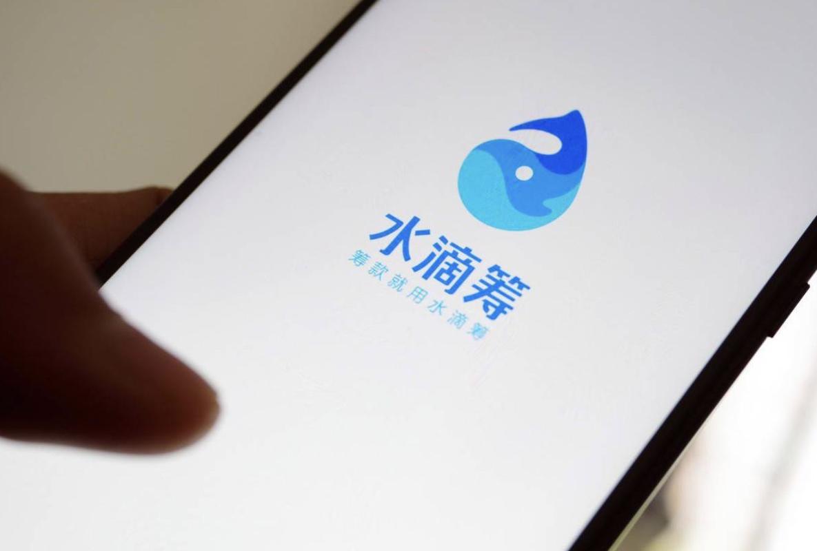 3亿人的爱心撑起百亿ipo一年入账30亿的水滴筹要上市了