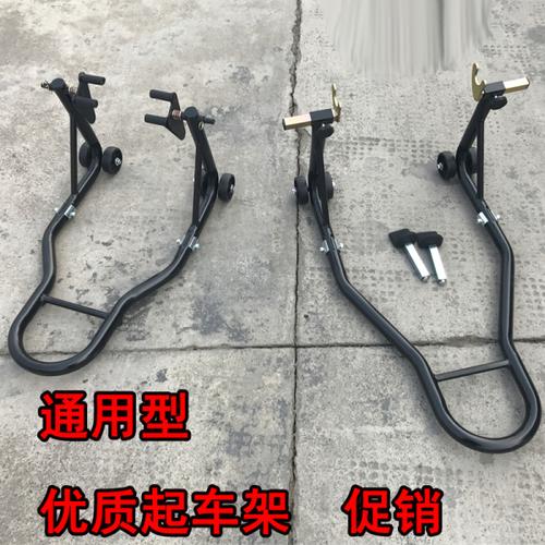 verysix重机摩托车前后轮起车架封车起落架升降驻车架保养维修洗链条