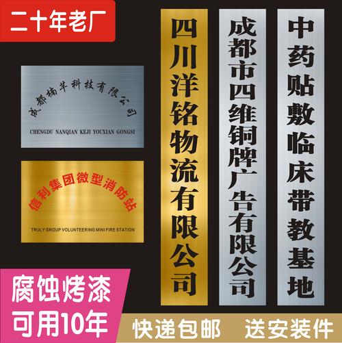 公司门牌定制不锈钢腐蚀牌制作企业牌匾公司挂牌广告