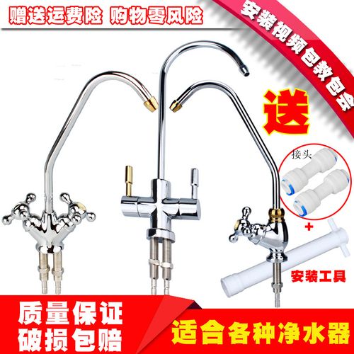 配件通用家用厨房不锈钢水龙头净水器纯水机