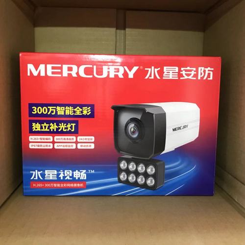 mercury水星网络监控安防摄像头300w智能全彩网络摄像