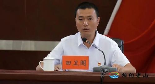 王树忠何昌娥田卫国冯锐郭敏任新职
