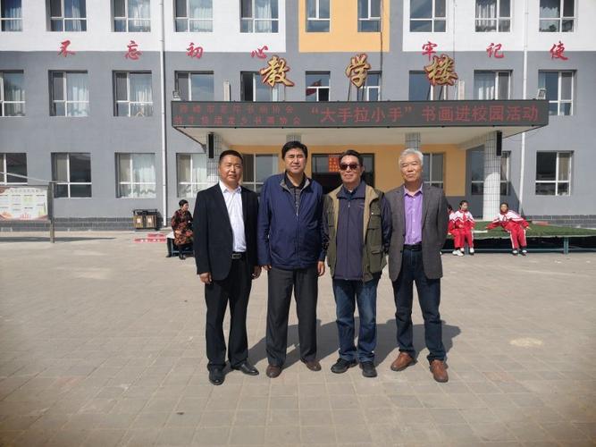左起乌丹二小校长李银,老干部局局长李振宇,市老年书画协会执行会长