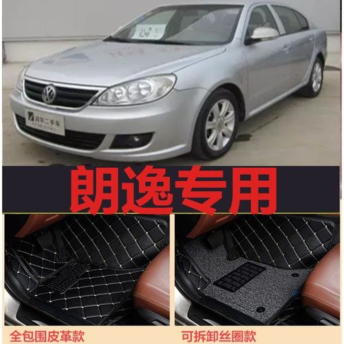 12年大众朗逸1.6自动,12年大众朗逸1.6手动 08 09 10 11 12 13 15 16 17年新款老款大众朗逸全大