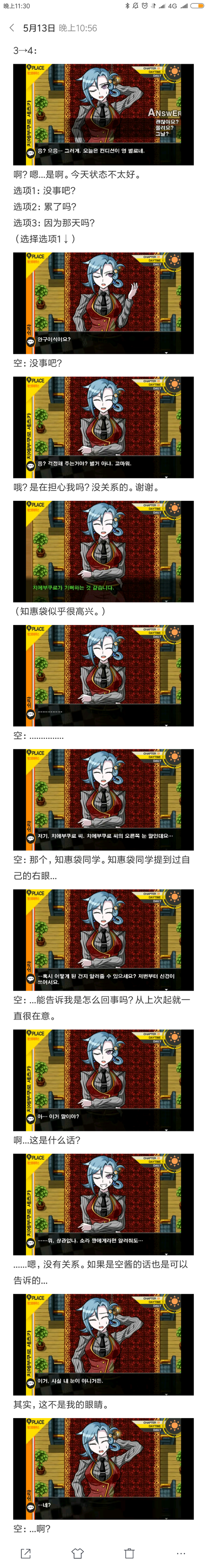 弹丸论破another2