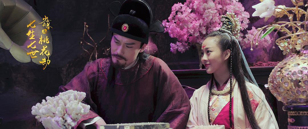 《少女茯苓2:七生七世桃花劫》全集-高清电影完整版