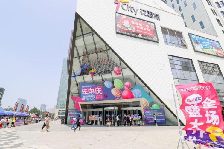 沈阳招商花园城年中庆一指遥超市盛大开业掀消费狂潮