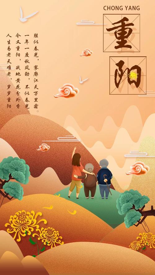 重阳节 | 岁岁重阳,今又重阳