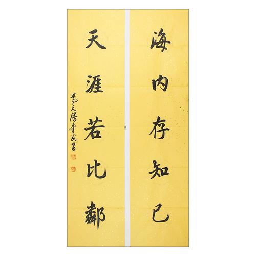 已故 钟鸣天 《海内存知己》原中书协理事 湖北书协主席