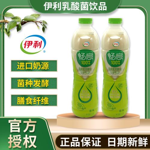 125l伊利畅意100乳酸菌饮品原味瓶装11月产2瓶装酸奶