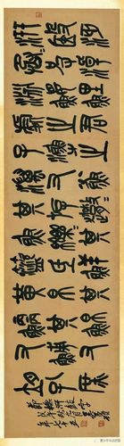 《石鼓文》释文,注音(高清版)