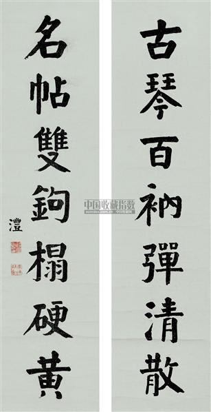 钱沣 楷书七言联 对联 腊笺