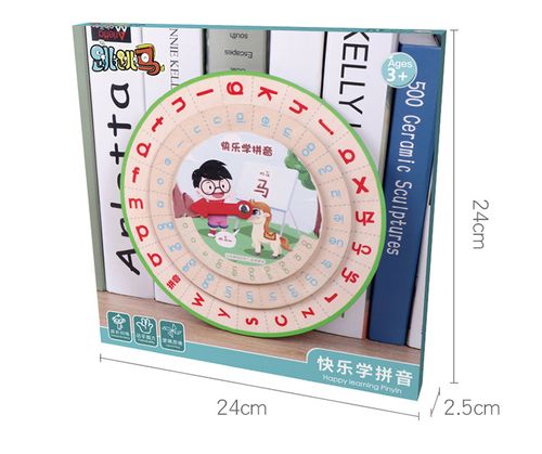 批发汉语学拼音字母转盘教具幼儿园学习认知早教蒙氏木制玩具小学