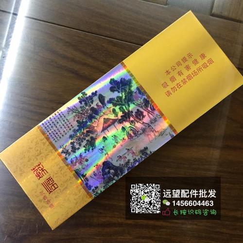 【苏烟(沉香)细支】