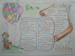 我的家乡内蒙古手抄报