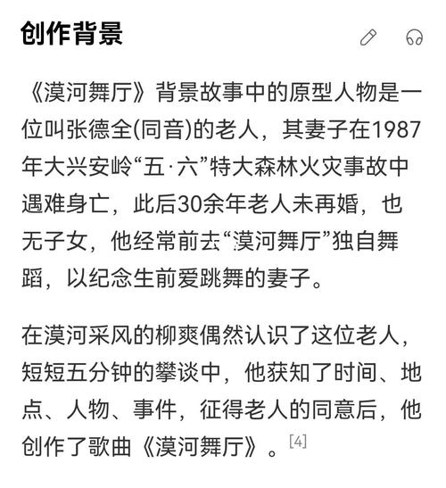 漠河舞厅背后的故事也太好哭了