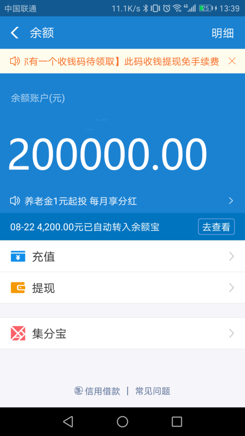 求支付宝余额上万的图,几千也可以