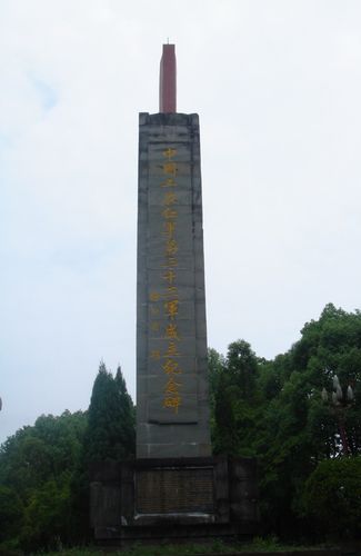 宣汉项家山公园顶部,矗立着"中国工农红军第三十三军成立纪念碑",碑高