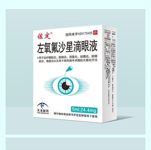 佐定 左氧氟沙星滴眼液 0.488%*5ml:24.4mg6553