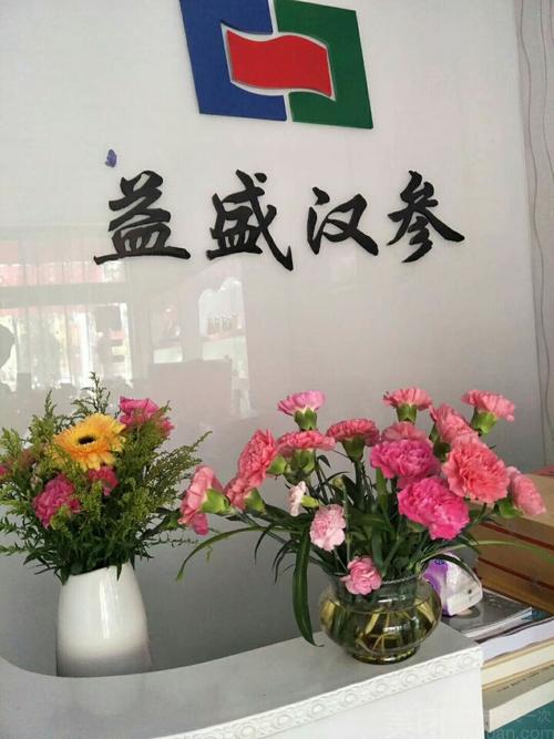 益盛汉参奢莲美容美体