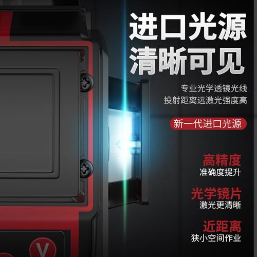 绿光德力西红外线蓝光水平仪高精强光细线贴地激光水平仪