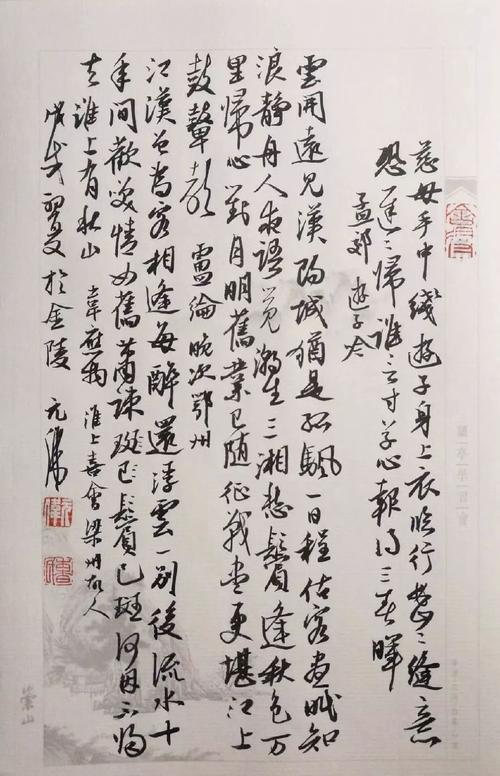 曹元伟谈书法:书之妙道 神采为上