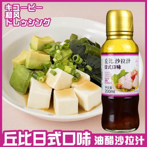 丘比沙拉汁日式口味沙拉汁和风油醋汁蔬菜沙拉汁鲣鱼口味200ml