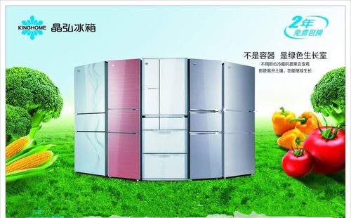 晶弘冰箱是不是属于格力电器,为什么没有和格力相关的