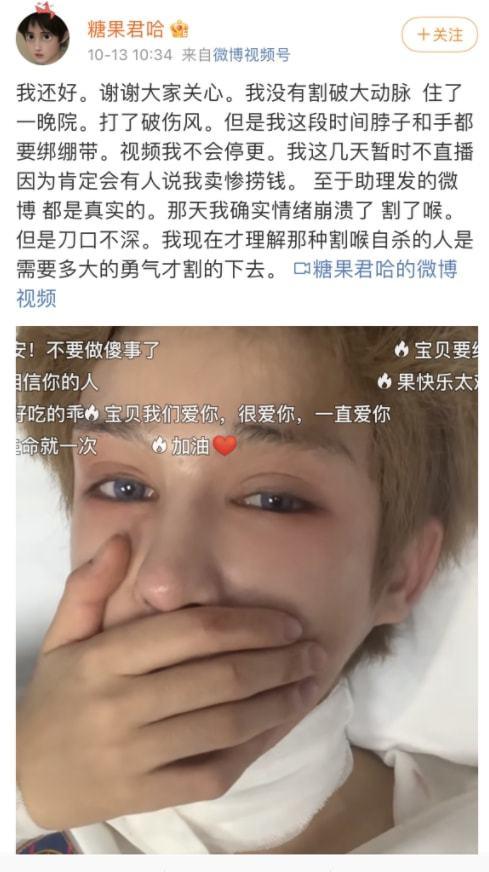 太敬业糖果君哈被网暴到崩溃晒住院照网友质疑这样还不停更